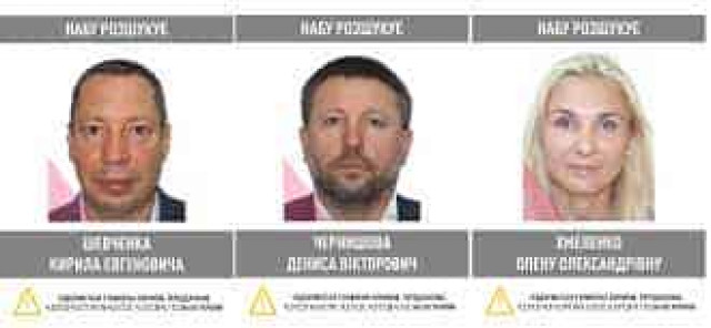 Дело Укргазбанка: НАБУ объявило в розыск экспредседателя НБУ Шевченко
