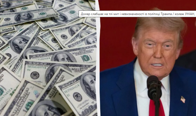 Долар упав до трирічного мінімуму через Трампа
