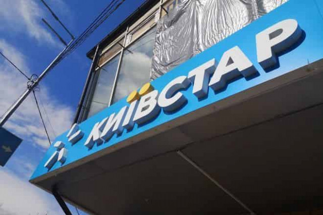  Мобильные операторы обратились к властям