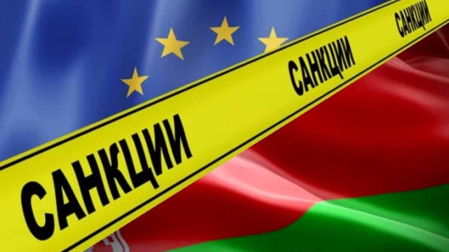 В Евросоюзе подготовили новые санкции против Беларуси - Bloomberg
