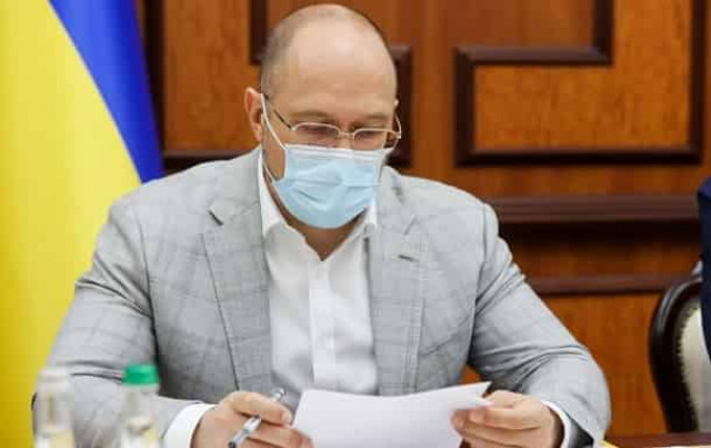 Шмыгаль распорядился создать 