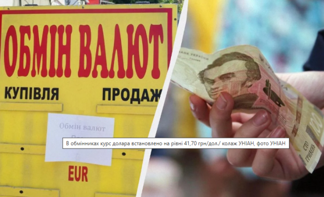 Валюта дешевшає на початку тижня: курс долара і євро в Україні
