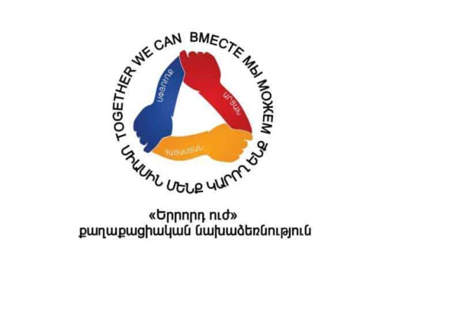 Объявление “Независимого совета национальной безопасности”