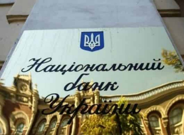 Банки отказывали украинцам в обслуживании 
