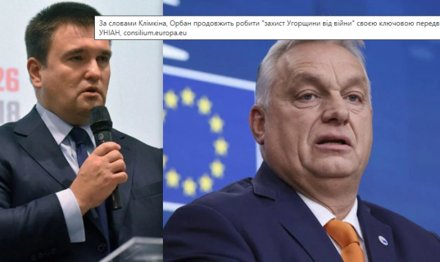 Угорщина проти вступу України до ЄС: Клімкін розповів, чи можна домовитися з Орбаном
