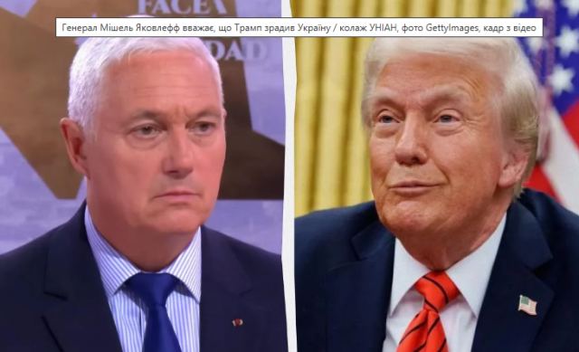Трамп хоче подарувати Україну Путіну, і йому заважає лише одна річ, - ексгенерал НАТО
